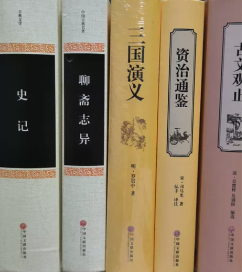 三国演义(古典文学名著全本无障碍阅读)(精...