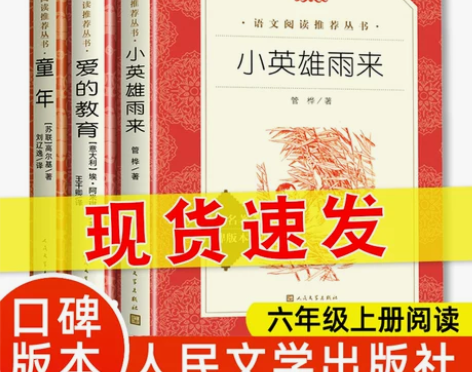 现货爱的教育童年鲁滨逊漂流记爱丽丝梦游仙境...