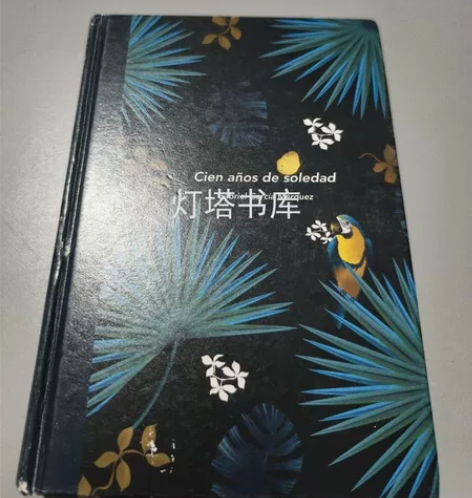 【二手】百年孤独加西亚·马尔克斯 9787...