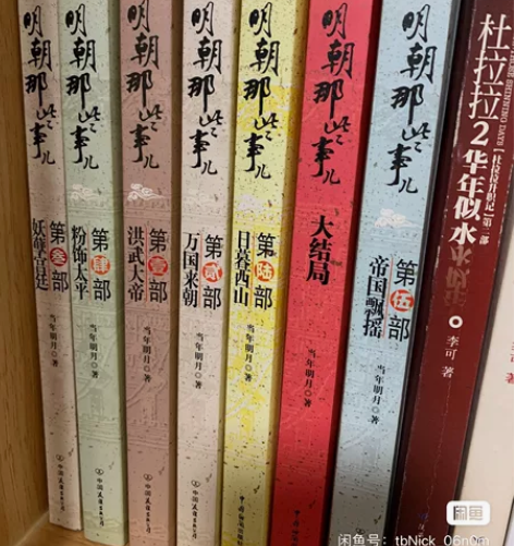 一整套七本儿。《明朝那些事》儿。正版 有人...