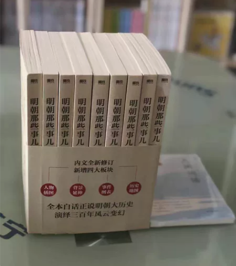 【增补加厚版】明朝那些事儿全套1-9全集当...