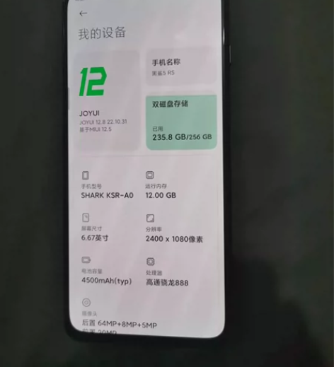 一手自用黑鲨5RS,12+256,9成新,...