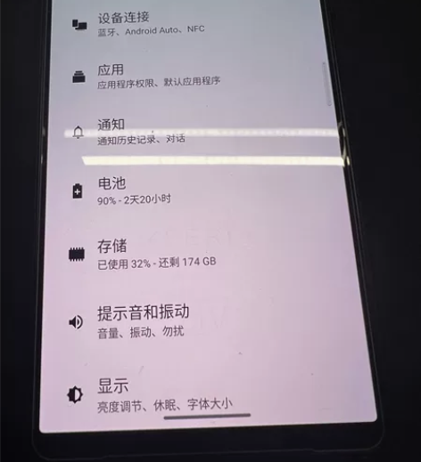 ?索尼 Xperia 1 IV 256内存...