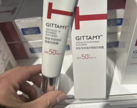 即肽专研修护隔离防晒霜刮码发介意勿拍实体店...