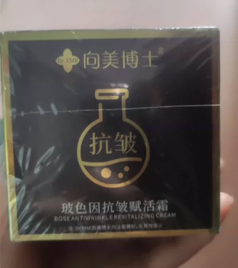 护肤品~全新包装~都是孤品，喜欢的姐姐，正...