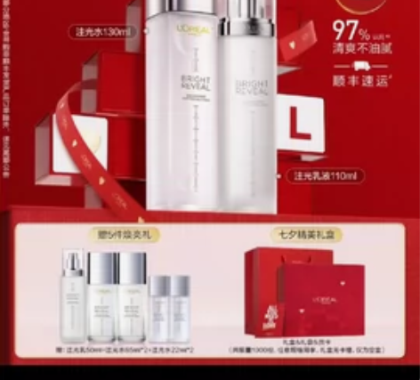 ??拆封未使用L＇oreal/欧莱雅1年以...