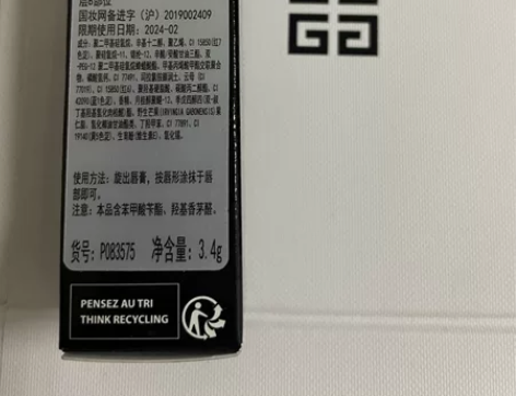 YSL唇膏，纪梵希唇膏，欧舒丹干发喷雾，迪...