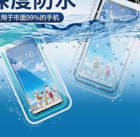 手机防水袋可触屏游泳外卖专用装备骑手密封袋...