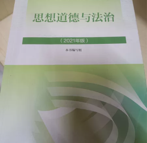 思想道德与法治 感兴趣的话点“我想要”和我...