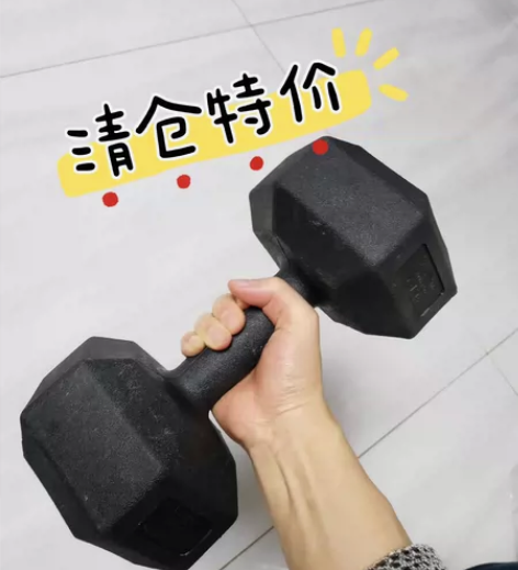 【清仓特价】亏本出！！！哑铃男士健身家用器...