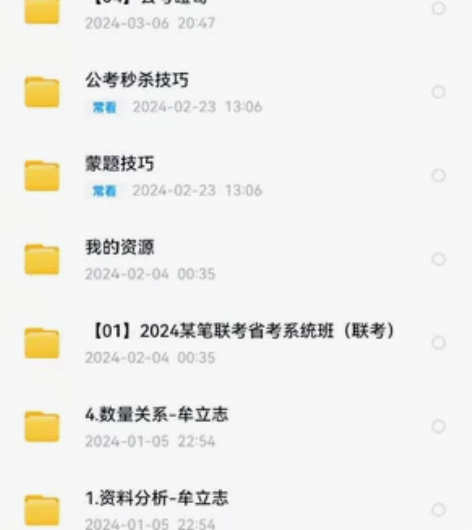 公考万能蒙题技巧大法 行测蒙题技巧快速提分...