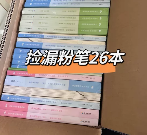 公务员,出2025粉笔980系统课 包括视...