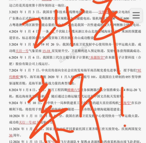 2024时政，更新至6月底，时政笔记，时政...