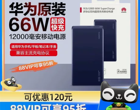 二手充电宝 表面有划痕 介意勿拍 华为充...