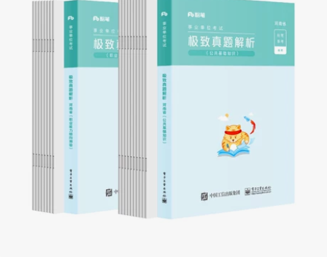 极致真题解析河南省公共基础知识极致真题解析...