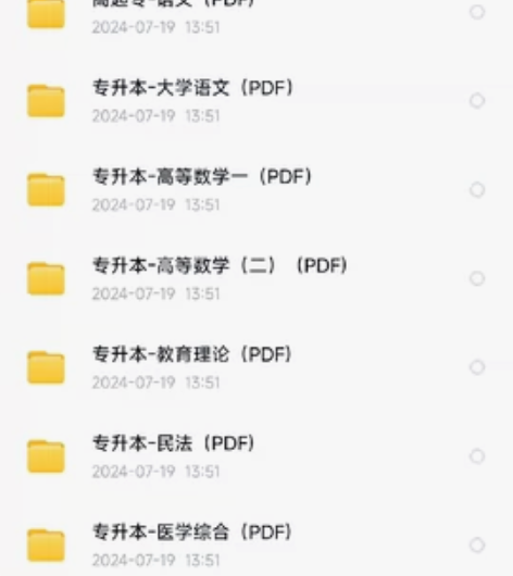 成人高考历年真题及答案解析打包价2元/科 ...