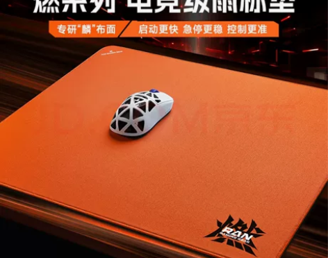 迈从鼠标垫燃 感兴趣的话点“我想要”和我私...