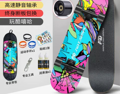 AD专业滑板初学者成人男女生青少年成年全能...