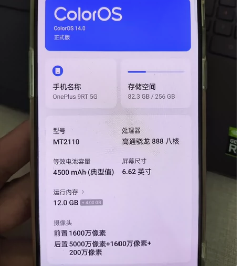 一加9rt 12+256 骁龙888 青色...