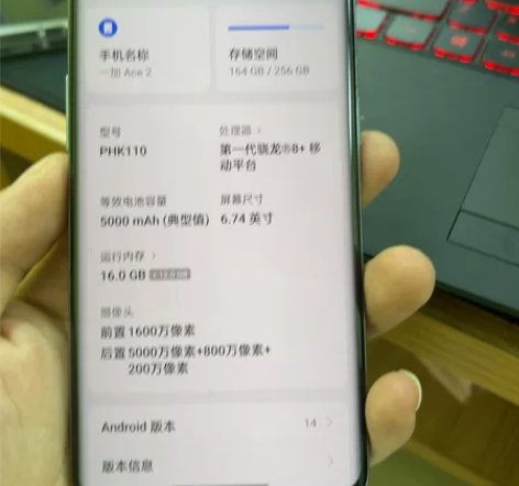 一加ace2  16+256 高性能机  ...