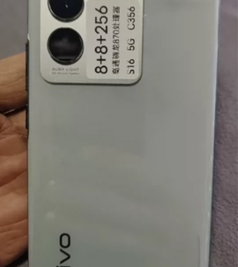 vivo S16 8+8+256高通骁龙...