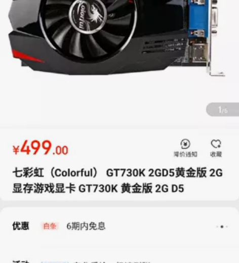 AMD四核处理器 七彩虹主板 8G内存 1...