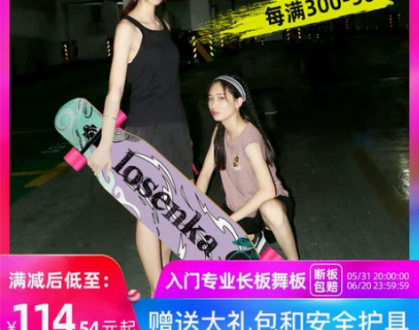 长板滑板女刷街专业板公路青少年舞板成人男女...