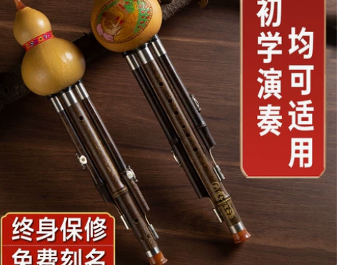 天然紫竹七孔葫芦丝乐器旗舰店c调小学生专用...