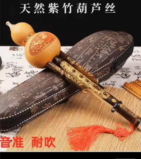 天然紫竹葫芦丝【亏本处理】全新价值198元...