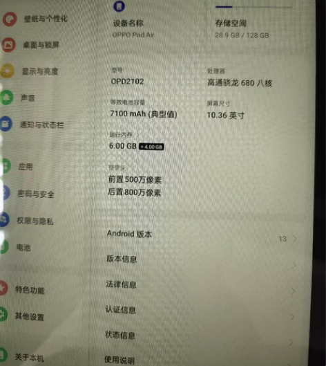 oppo  pad air  6+128....