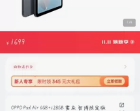 ?OPPOpadair 6+128 ，智博...