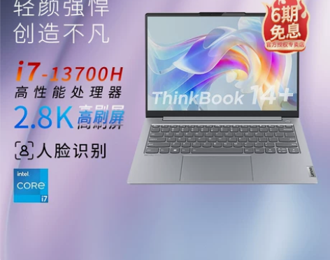 【6期免息】联想ThinkBook14+/...