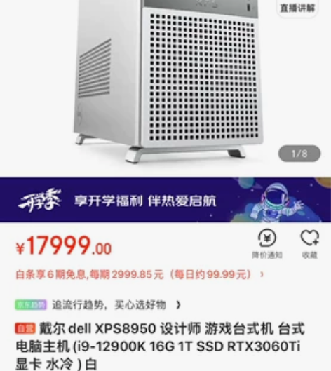 戴尔(DELL)全新XPS8950 i7高...