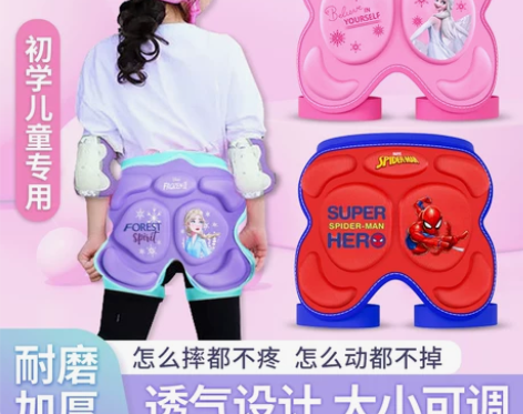 迪士尼儿童加厚护臀垫滑雪轮滑屁股防摔垫滑冰...