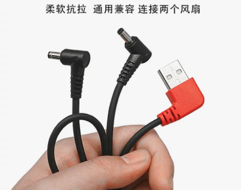 风扇空调工作衣服USB三通连接电源DC3....
