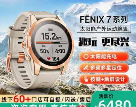 ?【预售】Garmin佳明Fenix7/7...