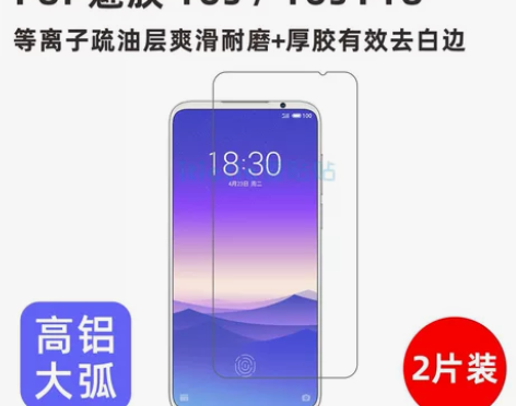 爱贴贴 适用魅族16s钢化膜，Meizu ...