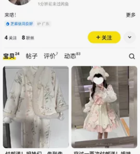 挂个骗子 付邮送拿别人的图来骗人 还需要你...