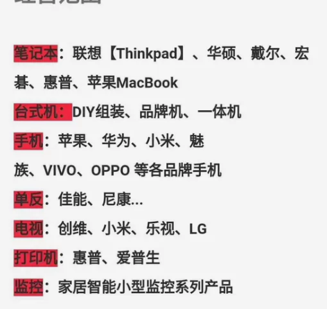 主营线下售卖:台式主机(品牌机、组装机,你...