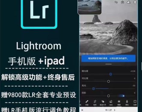 苹果lightroom+ipad手机版平板...