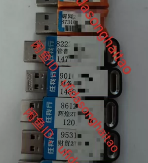 管家婆辉煌普及版进销存财务软件 电脑店清仓...