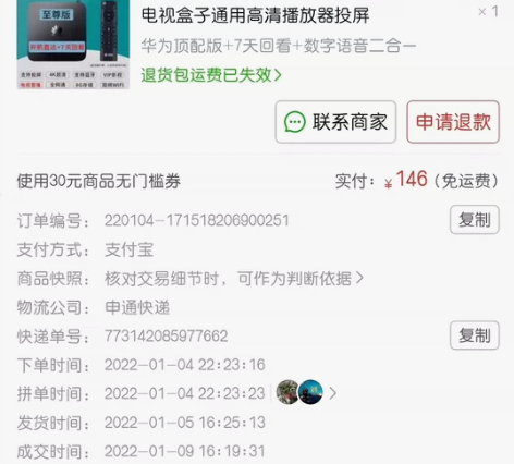 全新华为全网通网络机顶盒,华为顶配版,全新...