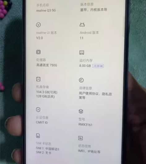 realme Q3  真我手机，性价比很高...