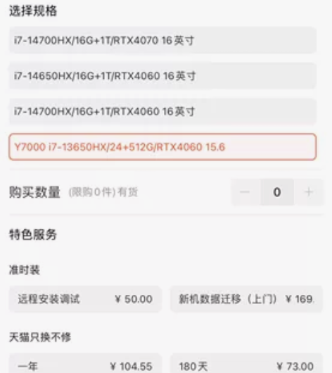 联想y7000 13代i724g内存rtx...