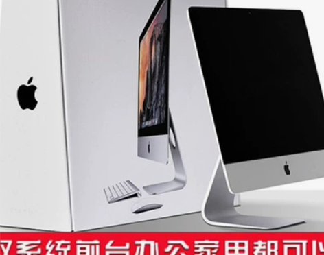 ?i Mac二手苹果一体机20寸 21.5...