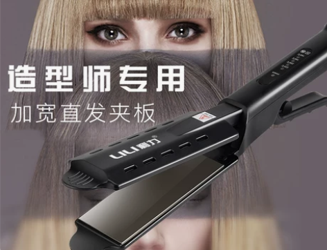 发廊专用电夹板直发器拉直板夹头发理发店不伤...