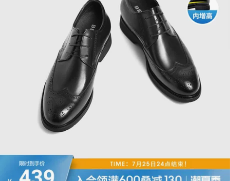 ?百丽男鞋布洛克皮鞋男士内增高真皮商务正装...