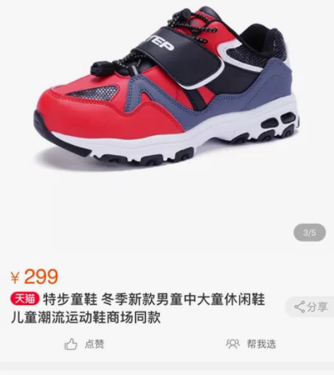 全新特步新款男童休闲鞋运动鞋春秋款非巴拉巴...