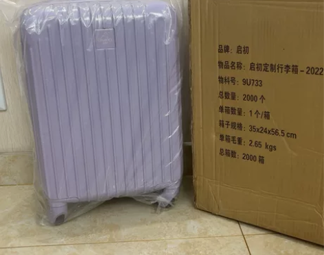 拉杆箱全新，紫色、绿色各1个，需要的下单 ...