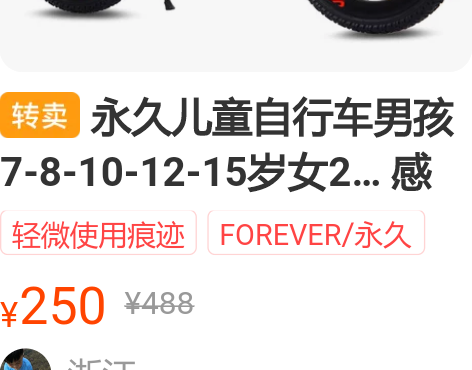 永久儿童自行车男孩7-8-10-12-15...